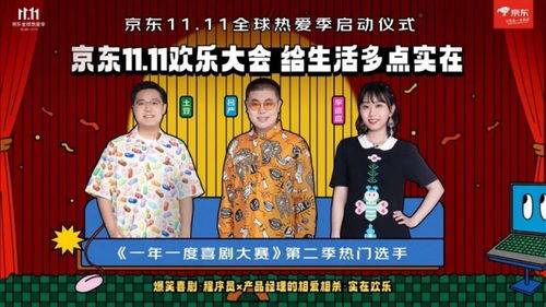 綜藝掘金雙11 當(dāng)娛樂(lè)遇上購(gòu)物狂歡