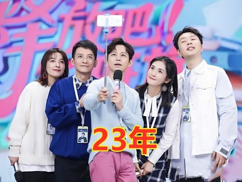 中國(guó)最長(zhǎng)壽的4大綜藝,跑男6年,快本23年,而它播出了30年